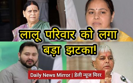 सियासी ड्रामे के बीच पूर्व मुख्यमंत्री राबड़ी देवी को कोर्ट ने किया तलब, तेजस्वी की भी बढ़ी मुश्किलें