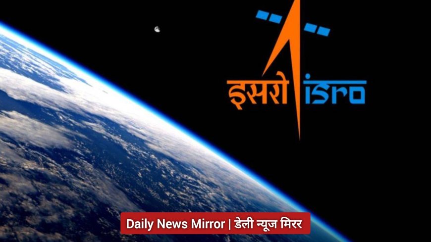 सूर्य और चंद्रमा के बाद अब नए मिशन की तैयारी में जुटा ISRO