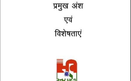 उत्तर प्रदेश बजट 2024-25 | Photo Highlights