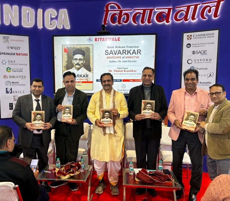 अमित राय जैन द्वारा लिखित 'सावरकर एडवोकेट आफ हिंदूत्व' पुस्तक का विश्व पुस्तक मेले में हुआ लोकार्पण