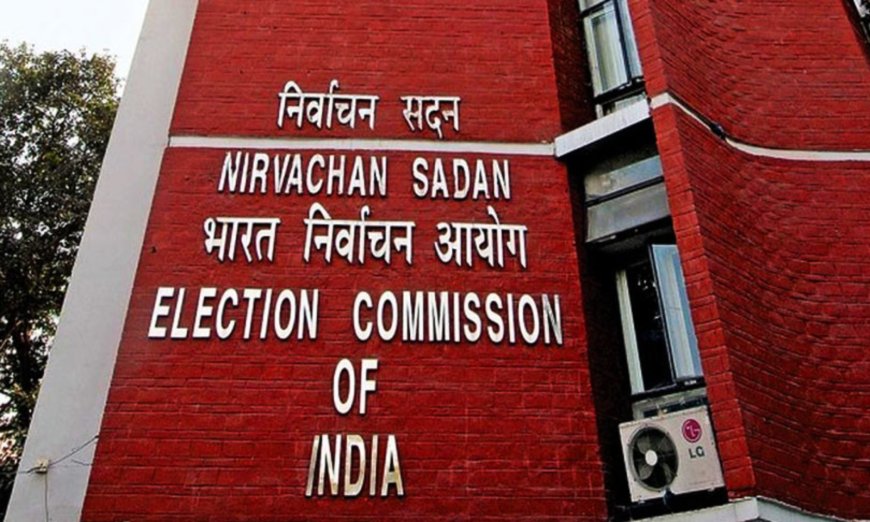Loksabha Election 2024: लोकसभा चुनाव को लेकर चुनाव आयोग ने कर दिया बड़ा ऐलान