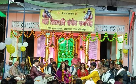 महाशिवरात्रि पर्व पर भव्य संगीत समारोह का हुआ आयोजन 