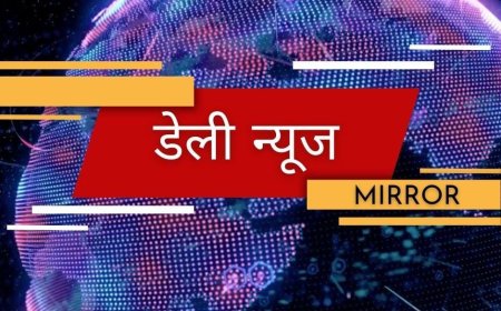 खबरें फटाफट | उत्तर प्रदेश: समाचारों की शीर्ष दस झलकियाँ