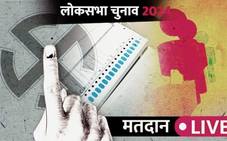 Live Update: जानें शुरू के दो घंटे में कहां कितना प्रतिशत वोटिंग हुआ, कौन राज्य है सबसे आगे