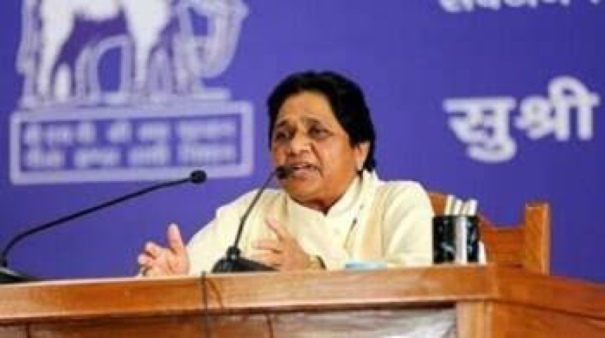 Breaking: BSP ने जारी की 11वीं सूची, कैसरगंज से नरेंद्र पांडेय समेत 6 प्रत्याशियों के नाम घोषित| देखें पूरी लिस्ट