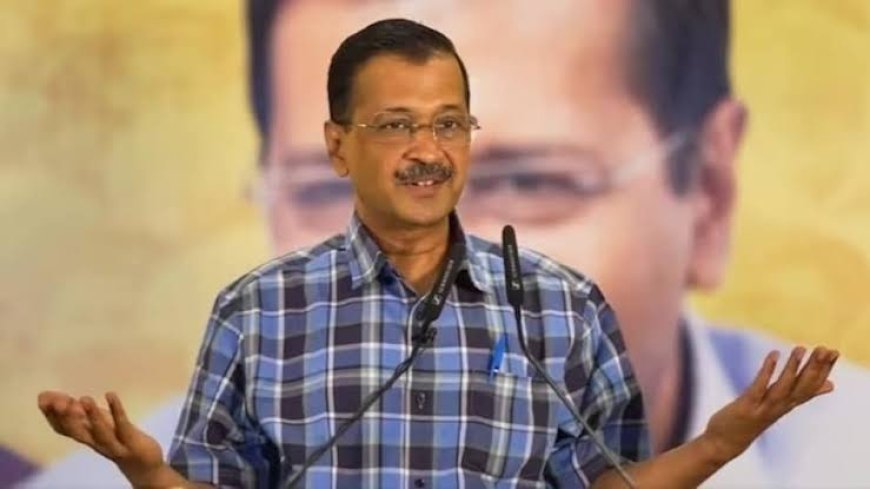 दिल्ली CM अरविंद केजरीवाल को कोर्ट से मिली जमानत, कल आ सकते हैं जेल से बाहर