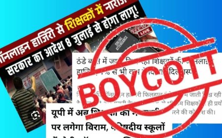 यूपी में ऑनलाइन अटेंडेंस का शिक्षकों ने किया जबरदस्त विरोध, पूरे प्रदेश से केवल 9 उपस्थिति दर्ज