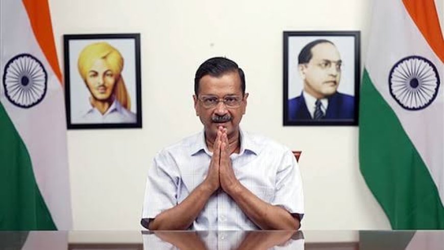 BREAKING: केजरीवाल को 156 दिन बाद शर्तों पर मिली जमानत; ऑफिस नहीं जा पाएंगे, फाइल पर दस्तखत नहीं कर पाएंगे