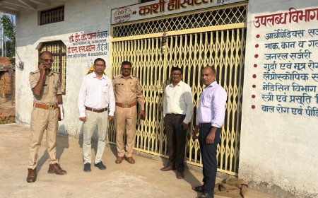मिर्जापुर के भैसोड़ बलाय पहाड़ में अवैध अस्पताल सील, जांच टीम के साथ दुर्व्यवहार का मामला