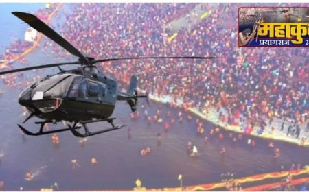 प्रयागराज महाकुंभ: हेलीकॉप्टर से घूमिए मेला, अयोध्या और बनारस भी जा सकेंगे