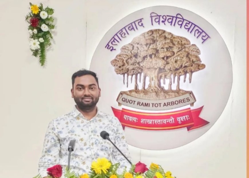 भदोही के विवेक सिंह ने लखनऊ विश्वविद्यालय के प्रवेश परीक्षा में हासिल की पहली रैंक, करेंगे राजनीति विज्ञान में पीएचडी