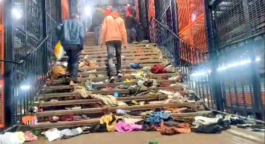 नई दिल्ली रेलवे स्टेशन पर भगदड़ में 18 की मौत, महाकुंभ जाने के लिए बड़ी संख्या में जुटे थे यात्री