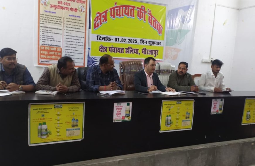 हलिया में खंड विकास अधिकारी ने पंचायत सचिवों के साथ की समीक्षा बैठक, दिए आवश्यक निर्देश
