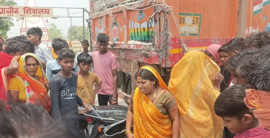 मिर्जापुर में दर्दनाक सड़क हादसा: गिट्टी लदे ट्रक से बाइक की टक्कर, एक की मौत, दो गंभीर रूप से घायल
