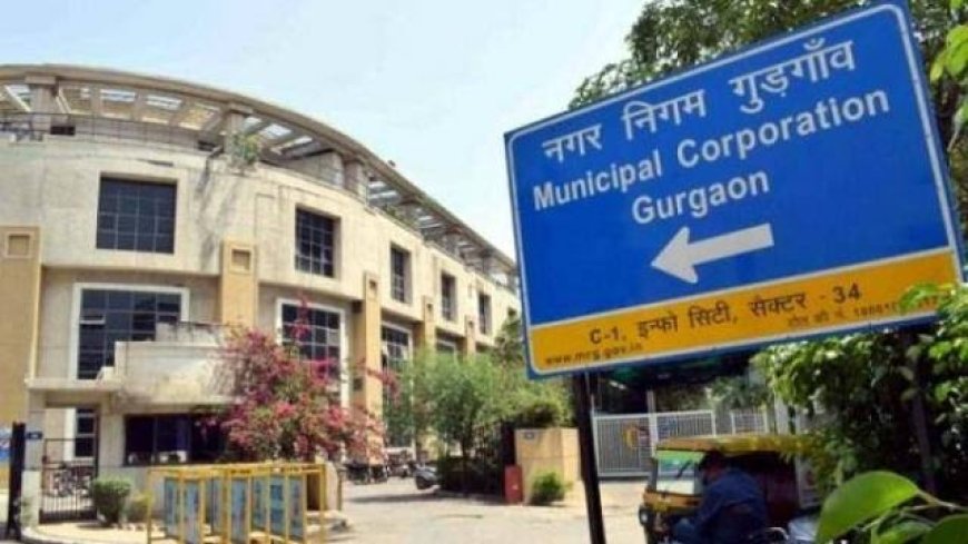 गुरुग्राम नगर निगम में लापरवाही का आलम: सीवर समस्या अनसुलझी, मुख्यमंत्री के आदेशों की अवहेलना