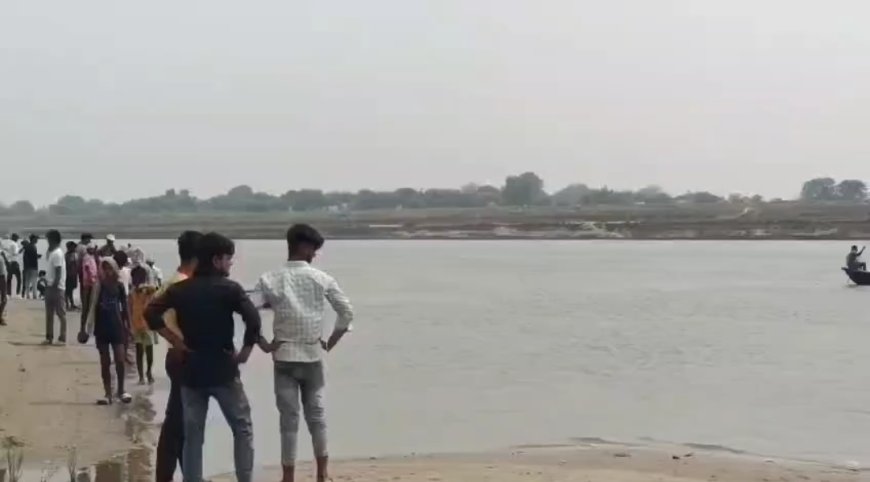 भदोही: सेमराधनाथ गंगा घाट पर नहाते समय 3 किशोर डूबे, एक सुरक्षित, 2 की तलाश जारी