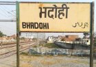 भदोही: ब्राह्मण समुदाय पर अपमानजनक गाने बजाने से भड़का आक्रोश, ग्रामीण सड़कों पर उतरे, कड़ी कार्रवाई की मांग