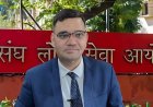घोटाला उजागर किया तो खाई 7 गोलियां, कान पकड़ उठक-बैठक किया तो ट्रांसफर, अब सिस्टम से हारकर IAS रिंकू सिंह ने दिया इस्तीफा